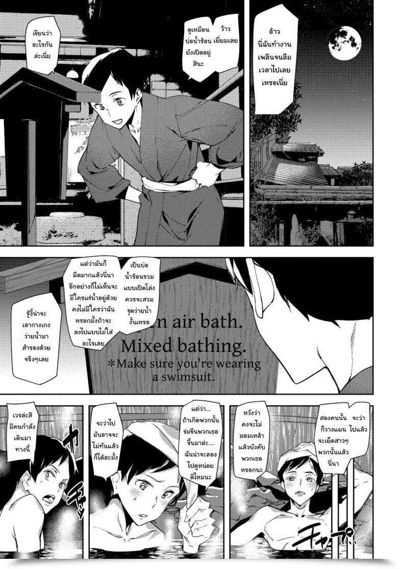 Doujin Ashiomi Masato Scorching Journey โดจินแปลไทย 9