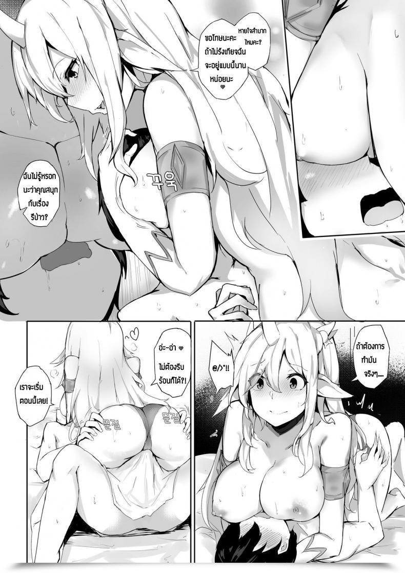Doujin Soraka Will Do Something To Assist โดจินแปลไทย 7