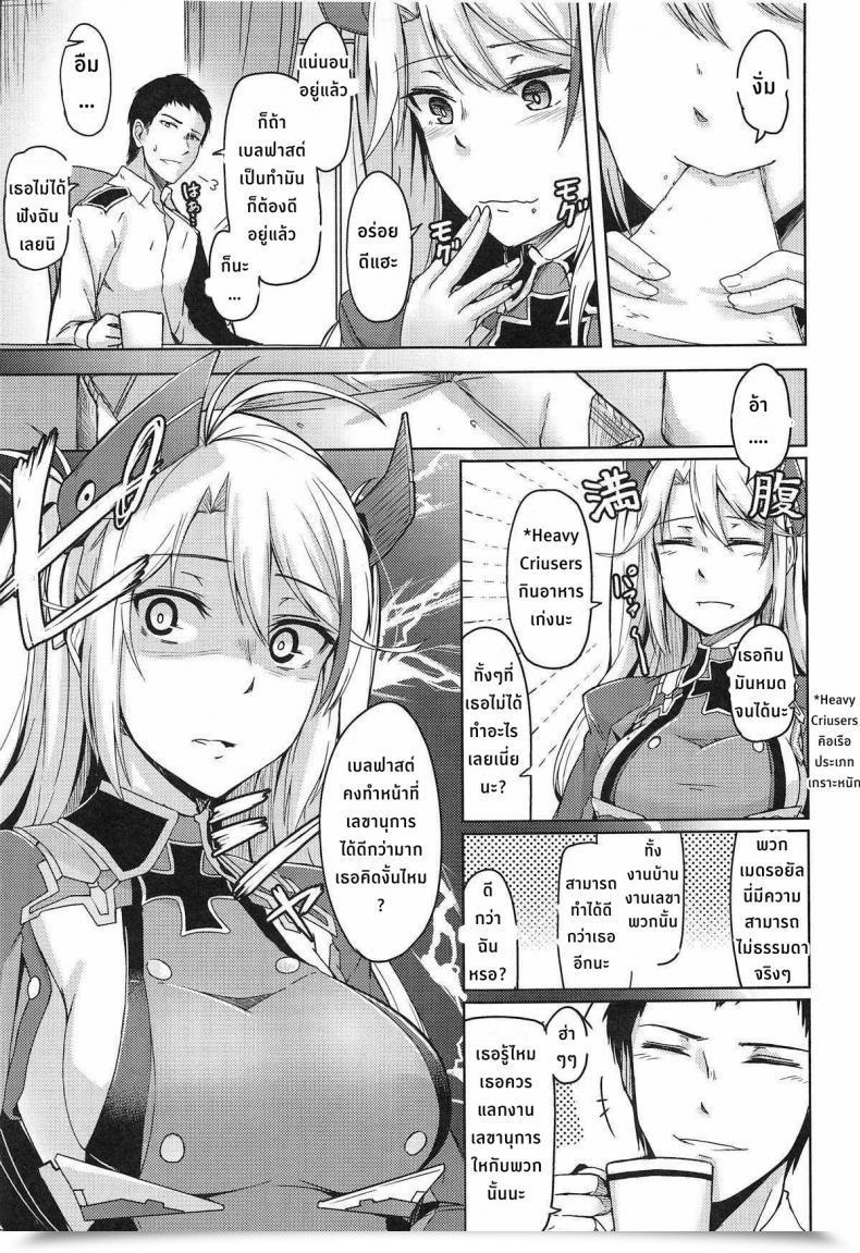 Doujin Zigzag Hirno Hishokan No Oshigoto - Secretarial Duties Azur Lane โดจินแปลไทย 11