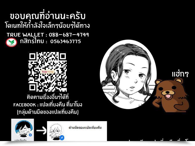 Doujin Onizuka Naoshi My Sister'S Bizarre... She All The Time Is Comedian Lo 2020-01 โดจินแปลไทย 53