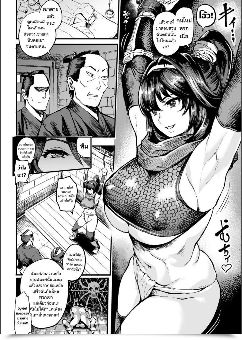 Doujin Kougi Anmitsu Ichiren Takushou Kunoichi S No Bouchuu Sappou โดจินแปลไทย 5