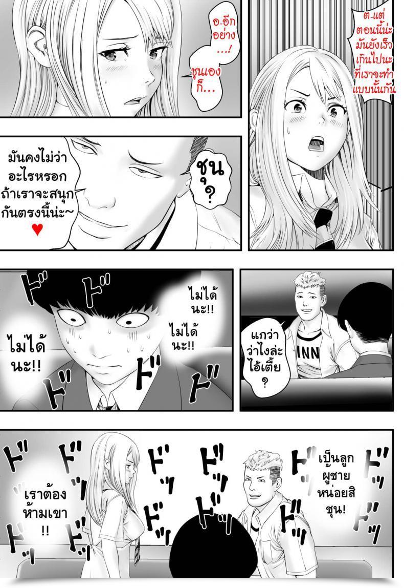 Doujin Freedom Prophet Kimi Ga Nozomu Nara โดจินแปลไทย 31
