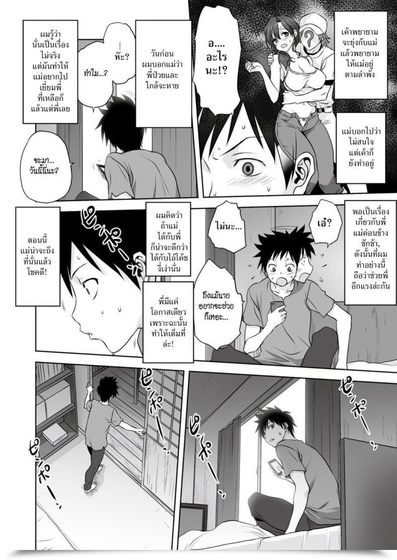 Doujin Mitarashi Kousei Koharu Biyori Month-To-Month Qoopa 2015-02 โดจินแปลไทย 15