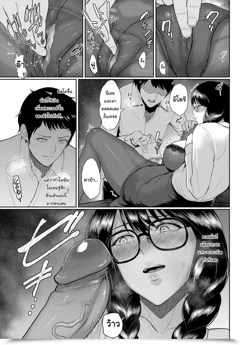 Doujin Bifidus Time Capsule โดจินแปลไทย 17