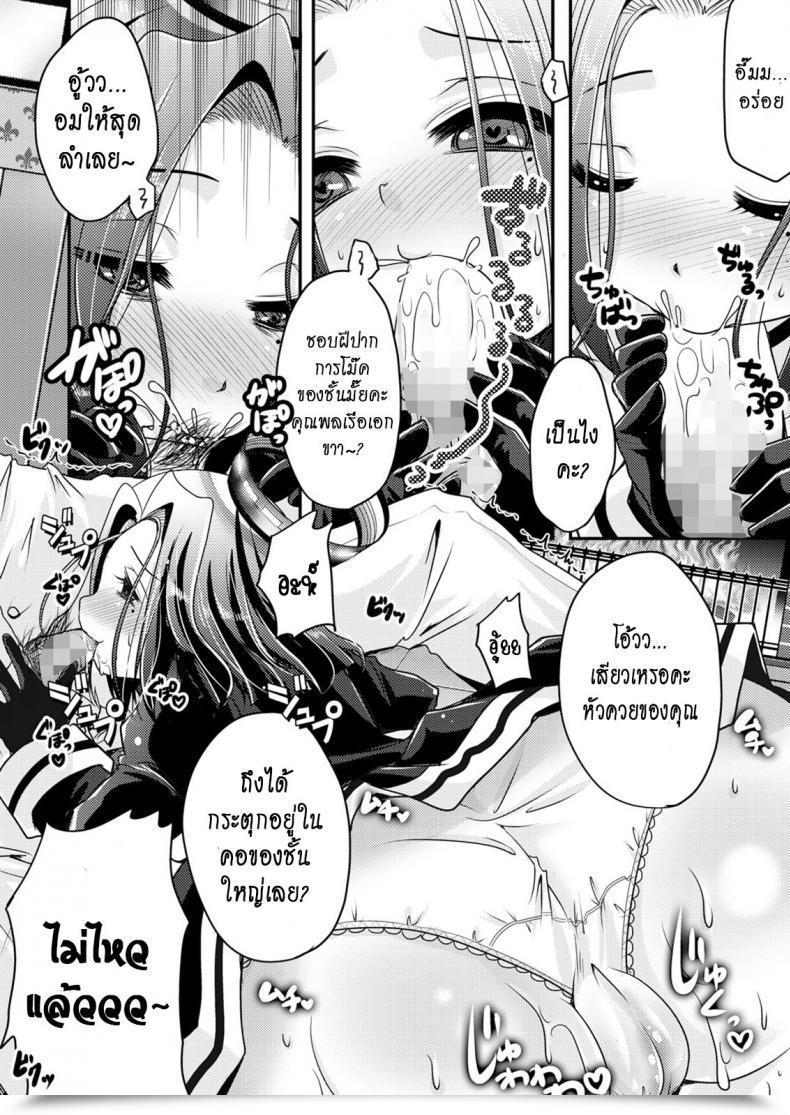 Doujin Usubeniya Usubeni Sakurako Tatsuta Ga, Zenbu, Shite Ageru Kantai Collection-Kancolle Digital-Thai โดจินแปลไทย 21