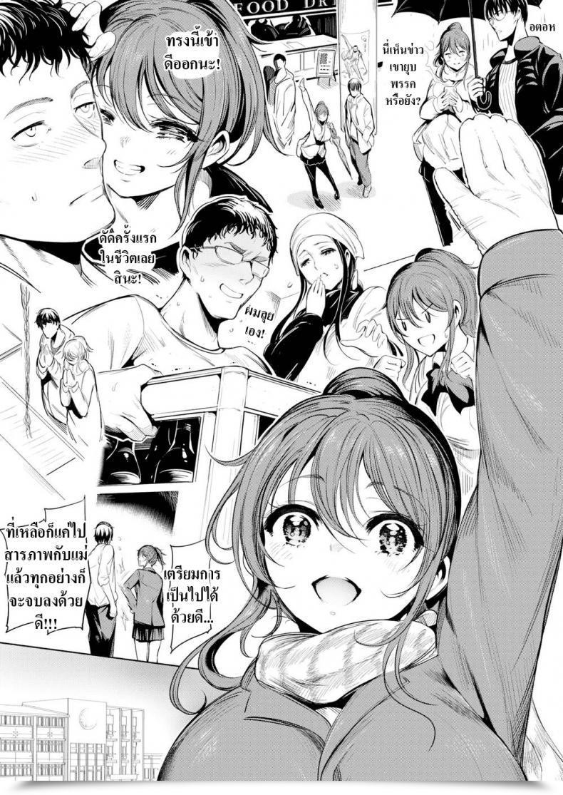Doujin Ichimatsu Confession โดจินแปลไทย 9