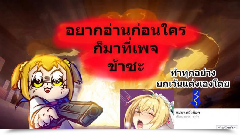 Doujin Kidmo Misokagoto โดจินแปลไทย 11
