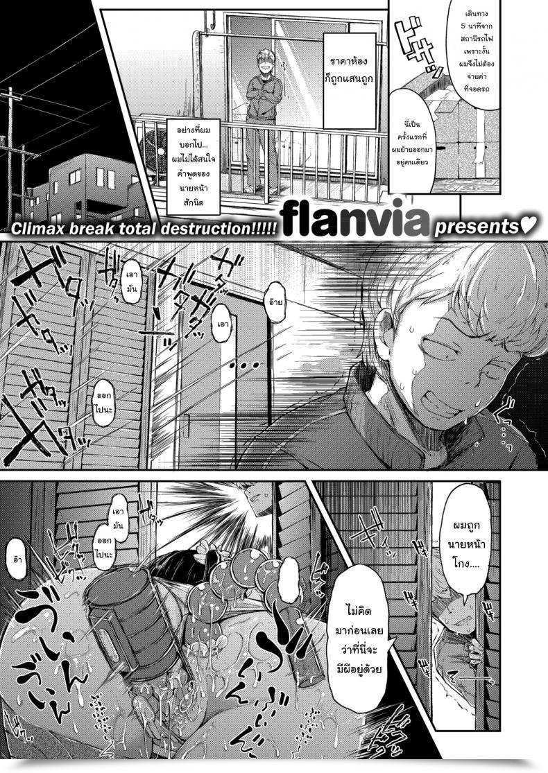 Doujin Flanvia Self-Bound Ghost โดจินแปลไทย 55