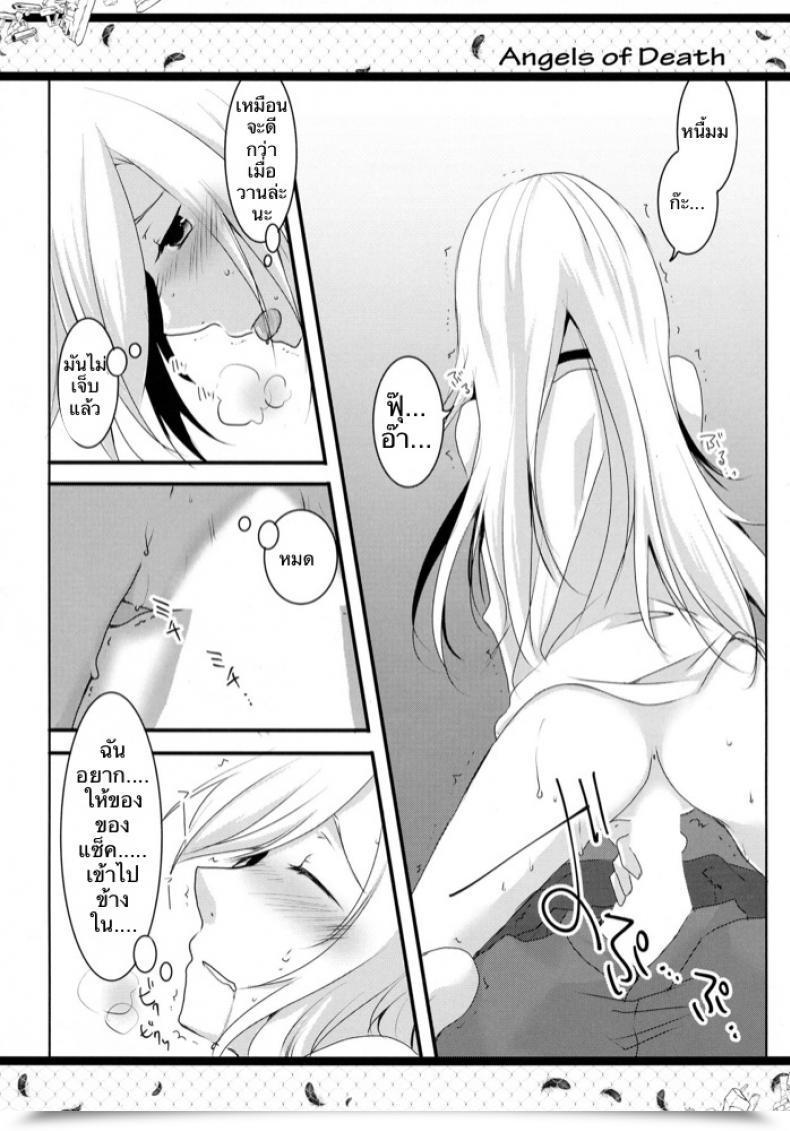 Doujin C95 Sasa Chaya Sasa Sakuno Completely Happy Finish Satsuriku No Tenshi โดจินแปลไทย 15