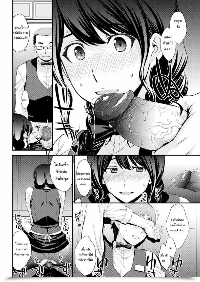 Doujin Aki Kitahara Sakura’S Gap โดจินแปลไทย 43