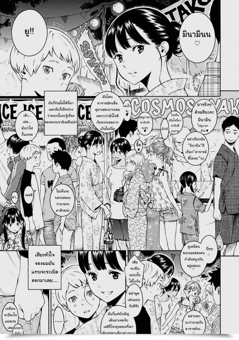 Doujin Key -10 Deep Blue Static โดจินแปลไทย 47