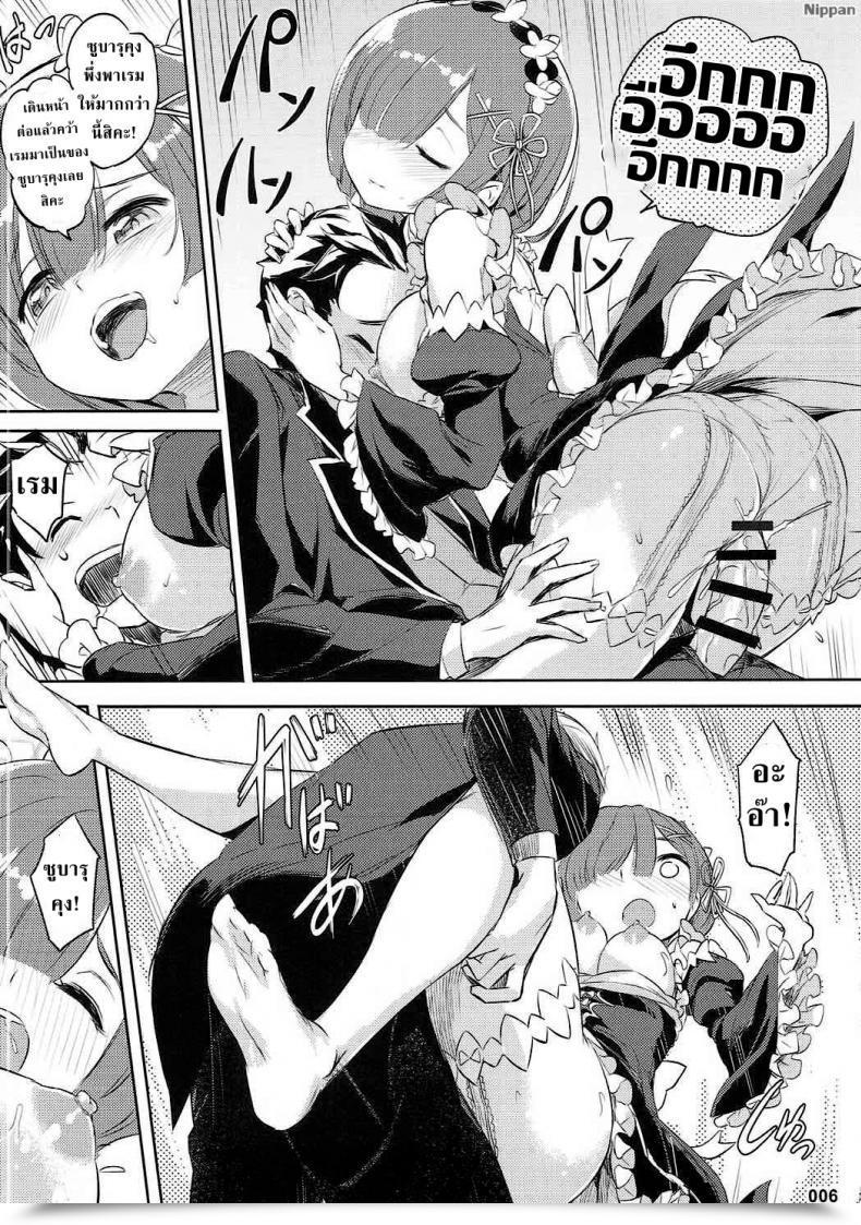 Doujin C91 Aokihoshi Akaiguppy Re:Zero After Story Re:Zero Kara Hajimeru Isekai Seikatsu โดจินแปลไทย 15