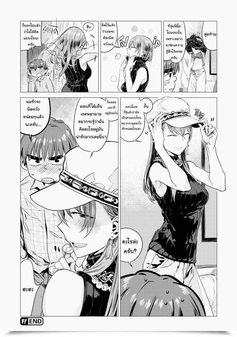 Doujin Ikuhana Niiro Ignition โดจินแปลไทย 47