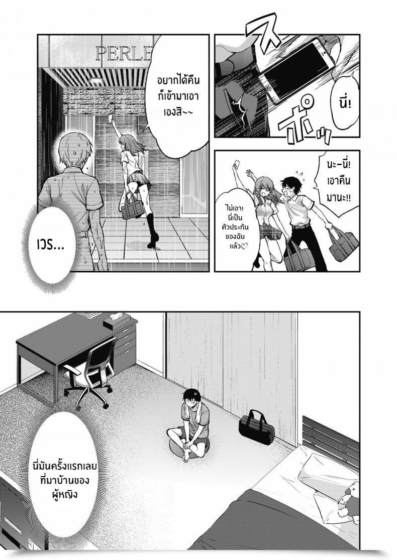 Doujin Yuzuki N Sprint Ore Wa Yaotome Ichika Ga Nigate Da โดจินแปลไทย 21