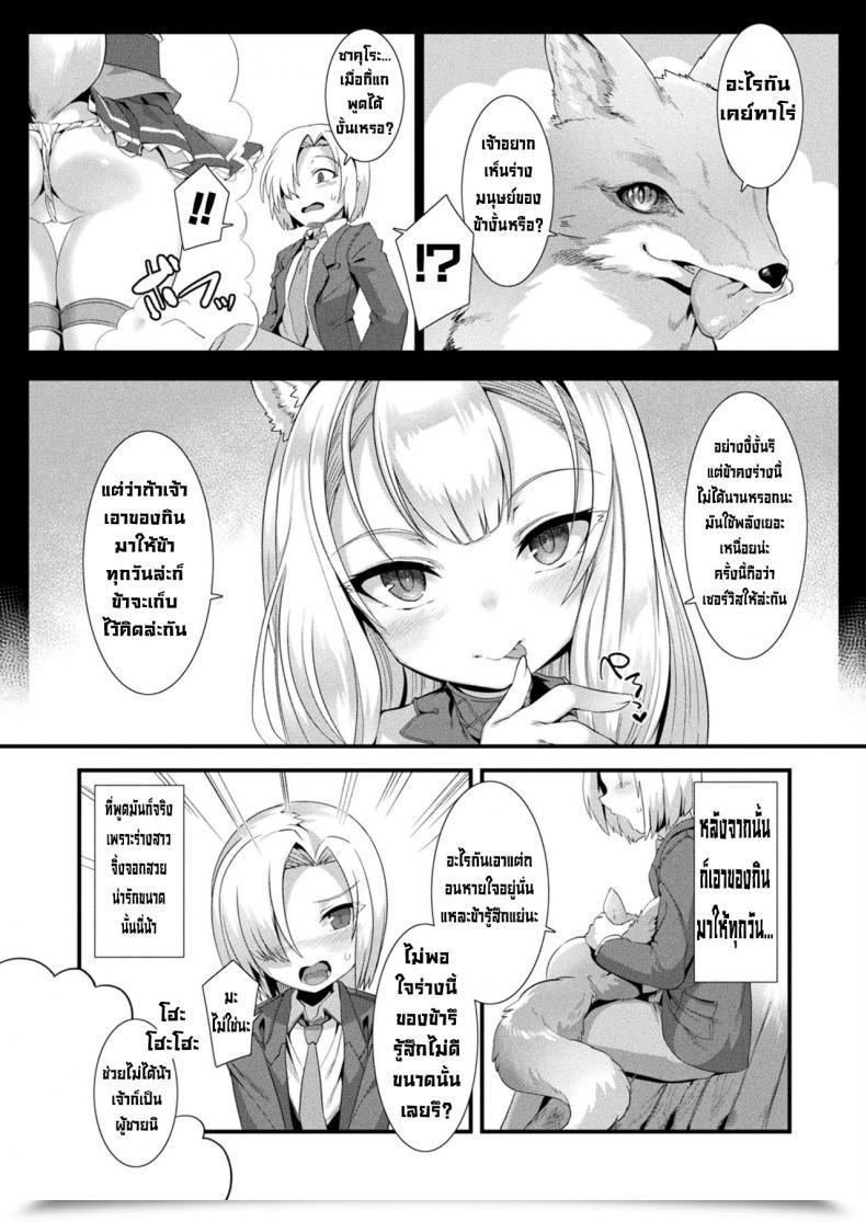 Doujin Harigane Shinshi Houkago Bakegitsune โดจินแปลไทย 5