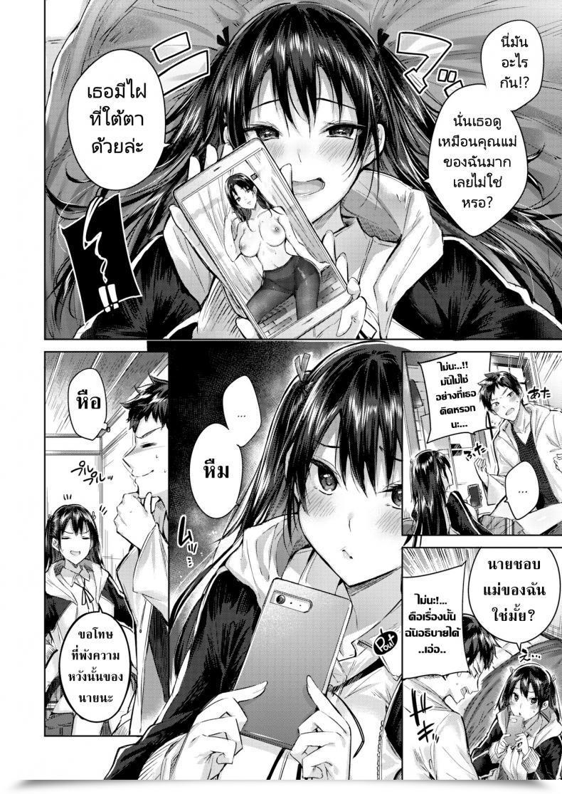 Doujin Kakao Cheeky ☆ โดจินแปลไทย 7