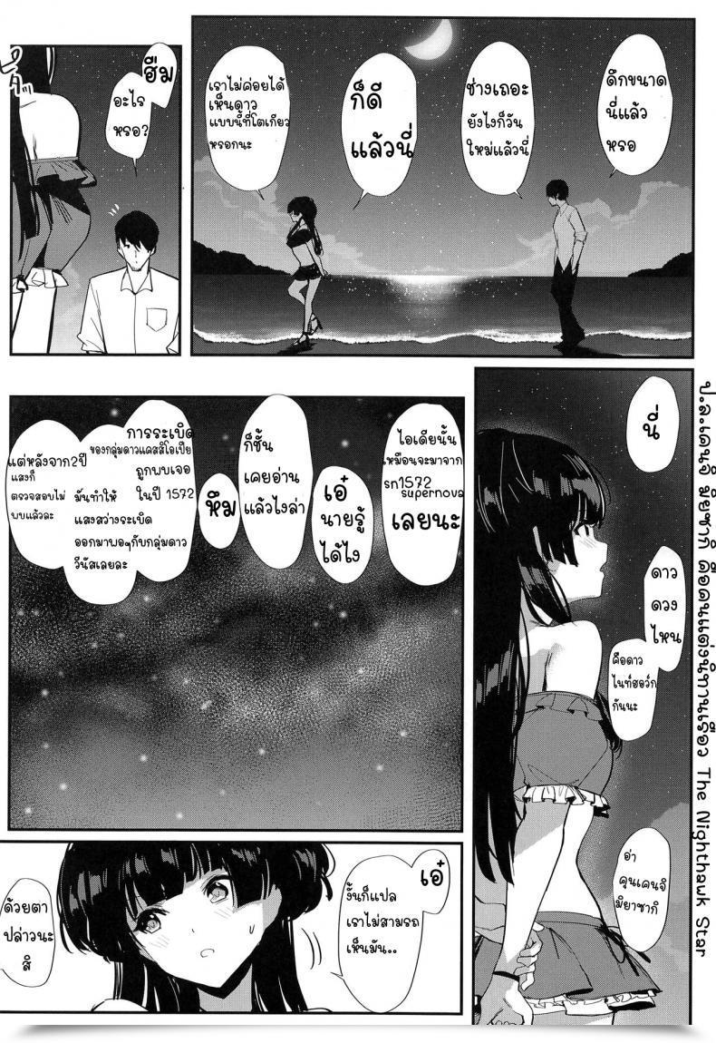 Doujin C96 Virophilia Orihi Chihiro Morganite Wa Nurehikaru The E-Mail Protected: Shiny Colours โดจินแปลไทย 37