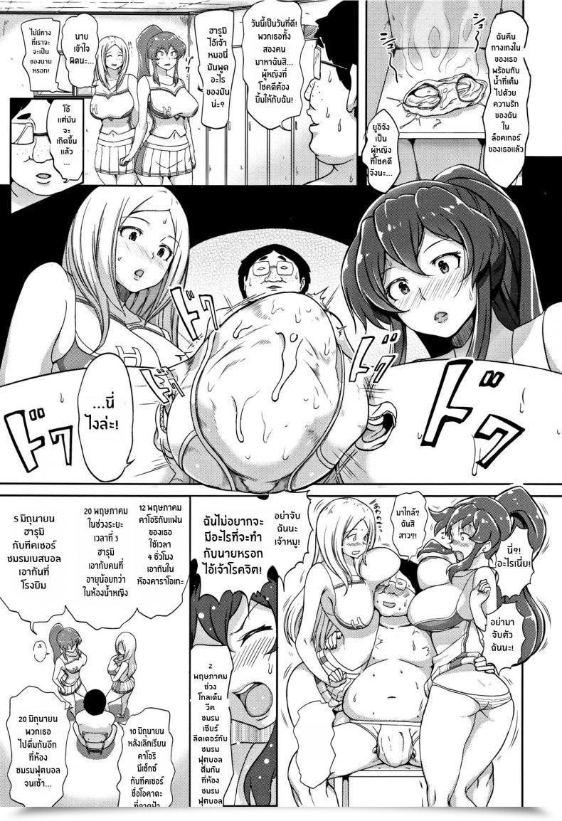 Doujin Ao Madousi Inshuu Cheer Lady Lewd Scent Cheer Ladies โดจินแปลไทย 13