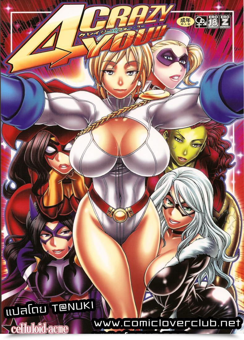 Doujin C81 Celluloid-Acme Chiba Toshirou Loopy 4 You!! Numerous โดจินแปลไทย 1