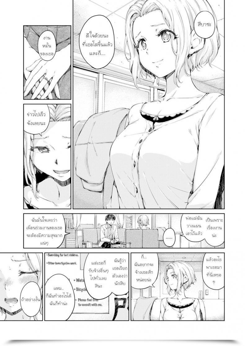 Doujin Hamao Raspberry โดจินแปลไทย 5