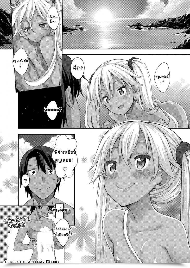 Doujin Akinosora Excellent Seaside Day โดจินแปลไทย 49