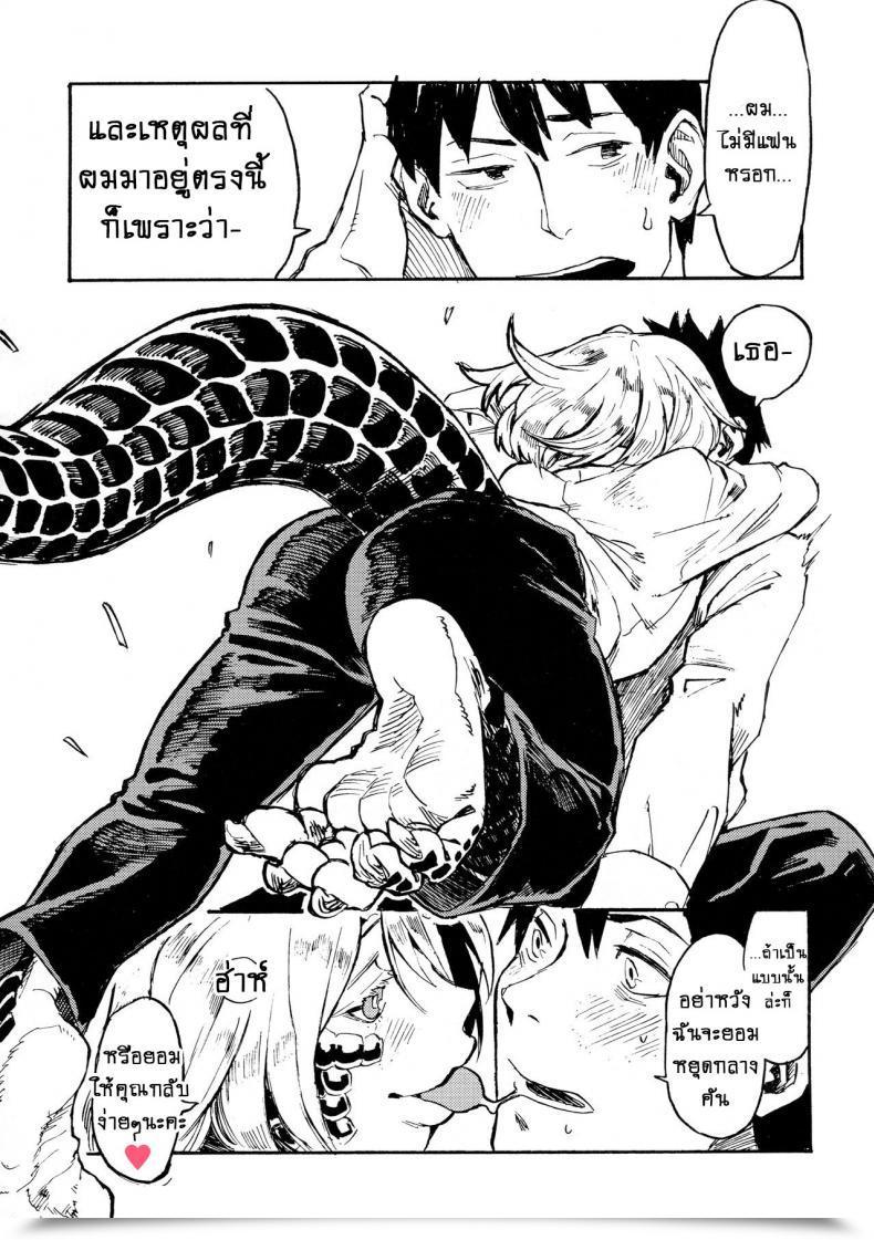 Doujin C91 Niku Drill Kanemaki Thomas Jingai Shunman 10 โดจินแปลไทย 15