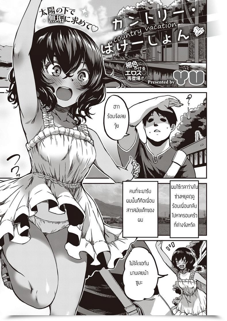 Doujin Yu Kantori Bakeshon โดจินแปลไทย 31