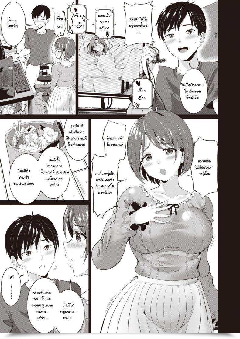 Doujin Kasugano Tobari Kanodori โดจินแปลไทย 5