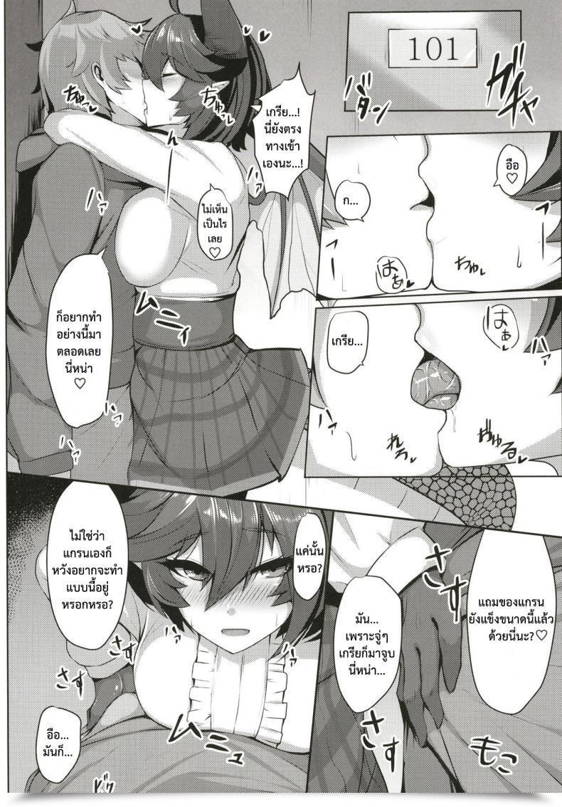 Doujin Comic1☆13 Tendou Tenken Boku No Kanojo Wa Dragon Woman Granblue Fantasy โดจินแปลไทย 11