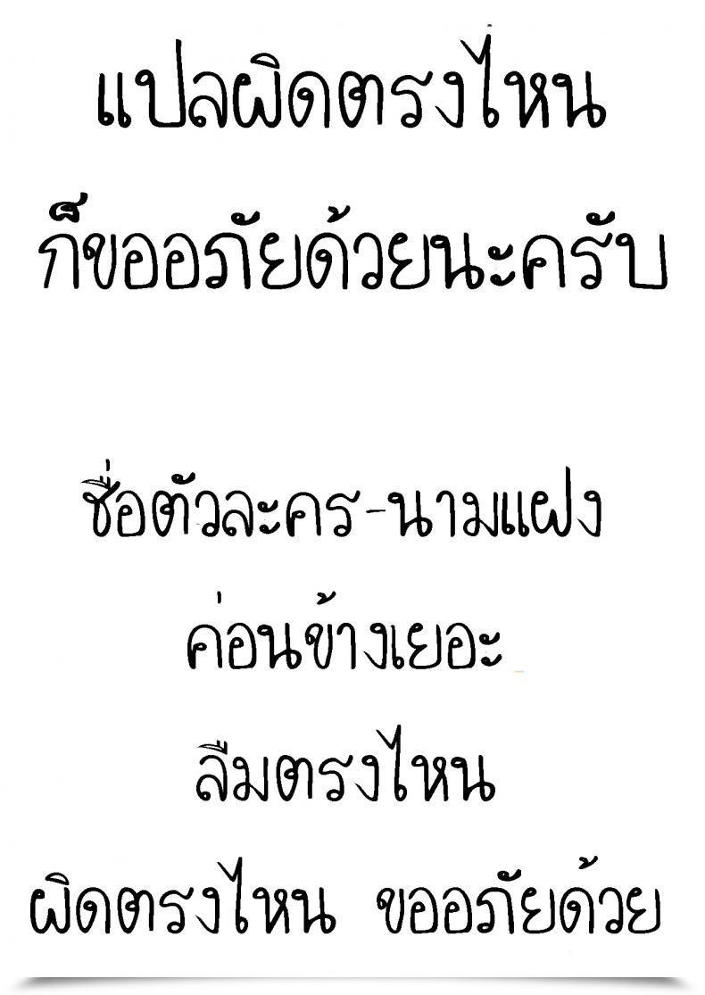 Doujin Sugi G Otome No Jouran Saishuuwa โดจินแปลไทย 53