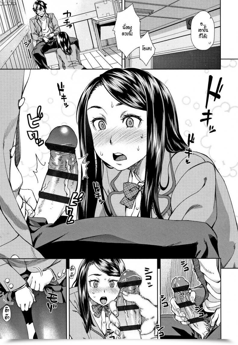 Doujin Koharu Nanakusa Nozoite Nozonde - Peeking Want Seme Joshi Shijou Shugi โดจินแปลไทย 13