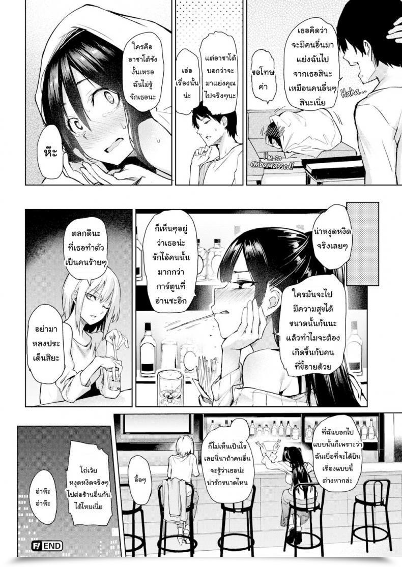 Doujin Mitiking Newlywed Editor Tsukimoto-San Maiden Identify โดจินแปลไทย 31