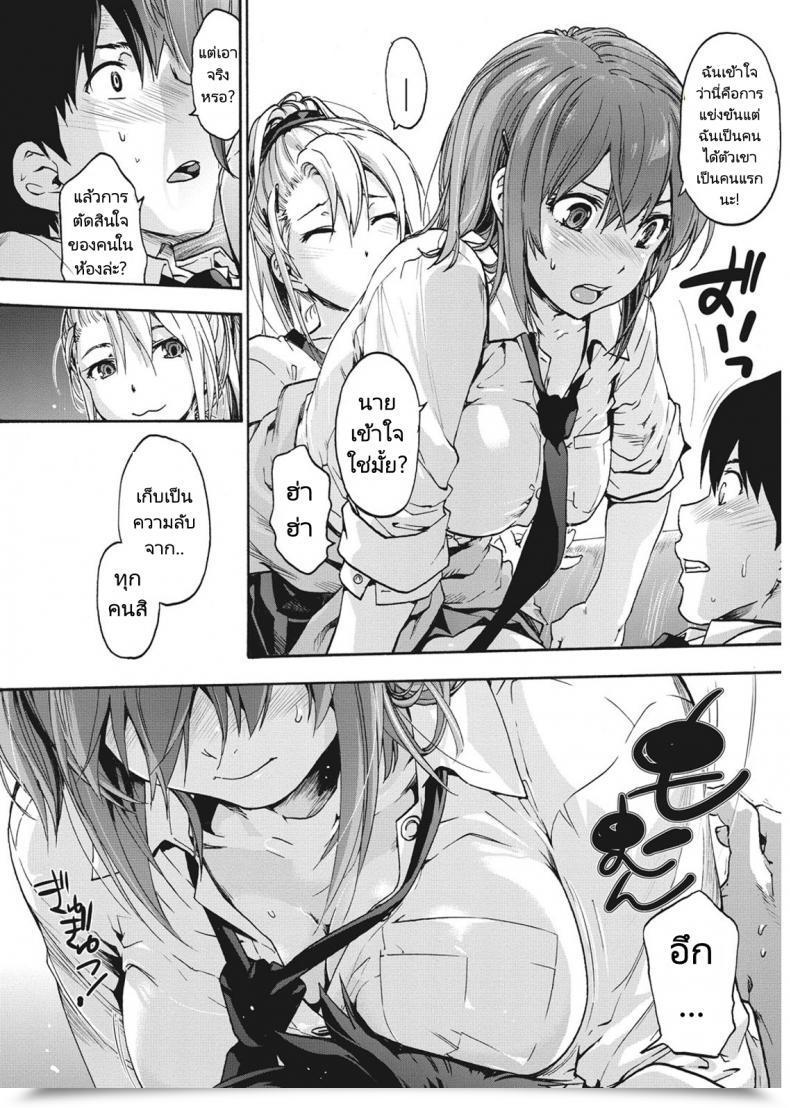 Doujin Uba Yoshiyuki Harem Spiral โดจินแปลไทย 19