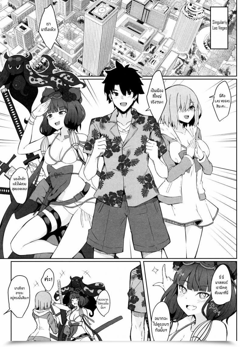 Doujin C97 Tiusan Kingdom Kazamitiu Daitai Musashi-Chan No Sei Destiny Grand Order English โดจินแปลไทย 7