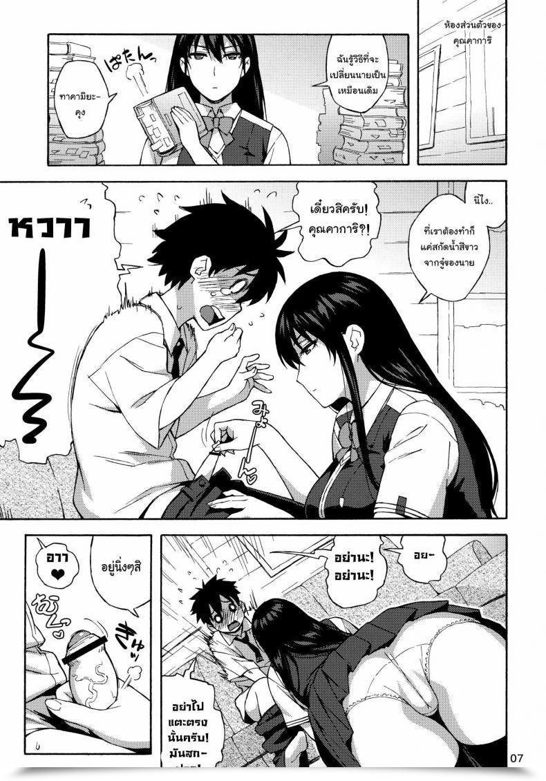 Doujin C80 666Protect Jingrock Kagari-San Ni Omakase | Go Away It To Kagari-San Witch Craft Works โดจินแปลไทย 11