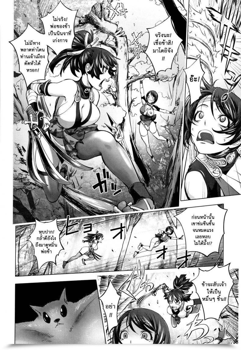 Doujin Kon-Kit Torokeru Kunoichi ~Adauchi Hen~ The Bewitched Kunoichi ~Retaliation Incident~ โดจินแปลไทย 9