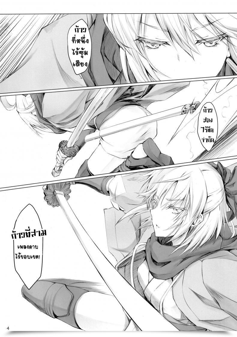 Doujin C92 Udon-Ya Kizuki Aruchu, Zan Chaldea No Erohon Fate-Grand Order โดจินแปลไทย 5