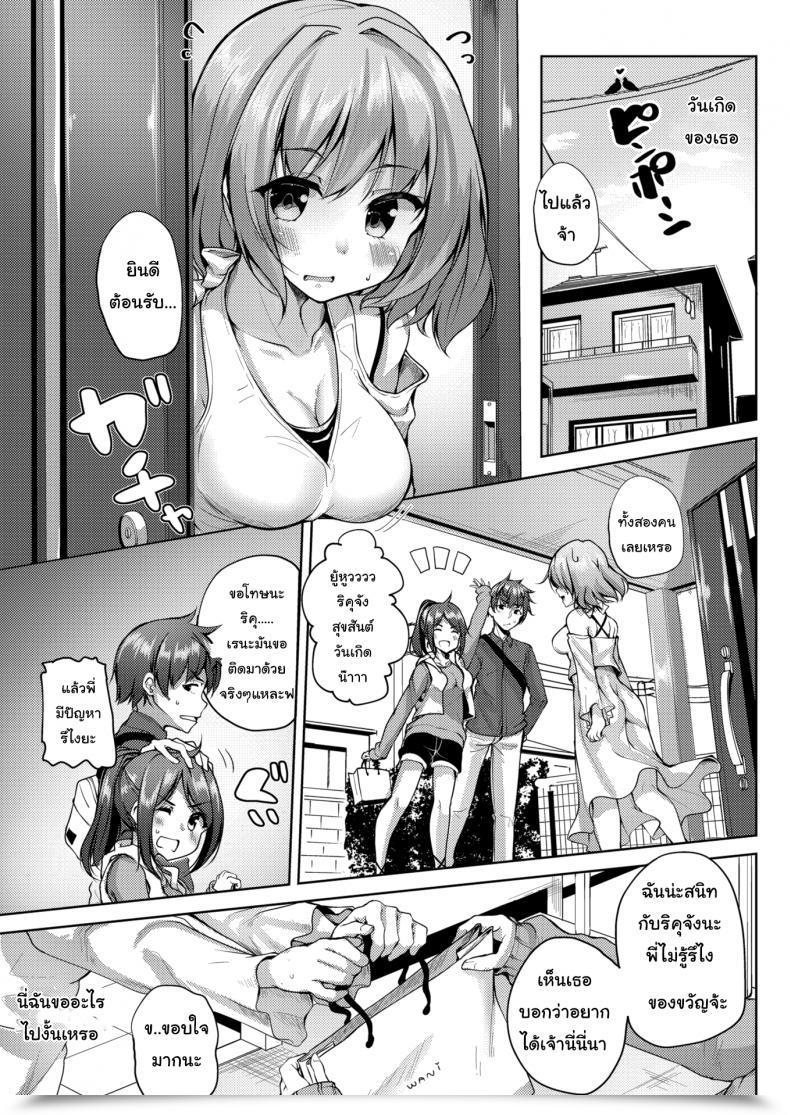 Doujin Mokufuu Current For You โดจินแปลไทย 9