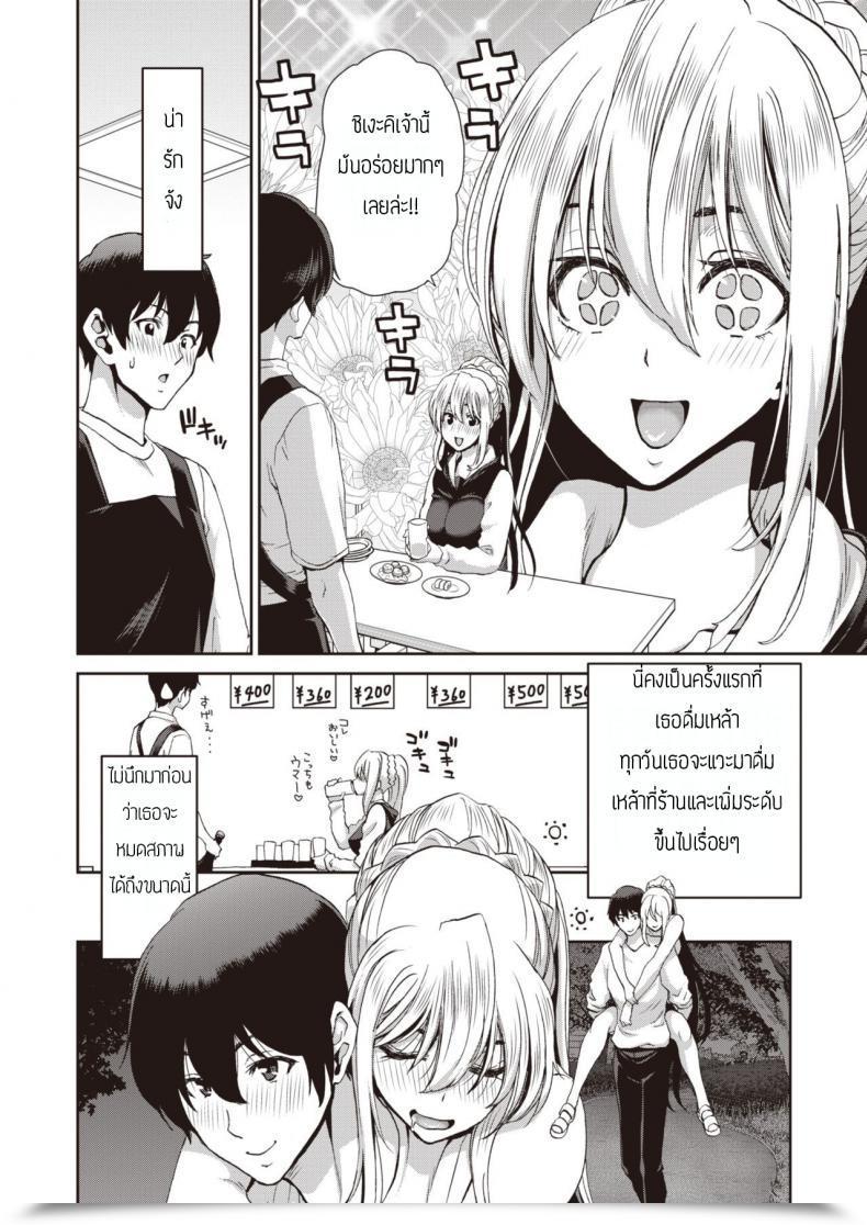 Doujin Hori Hiroaki Drunk Princess โดจินแปลไทย 7