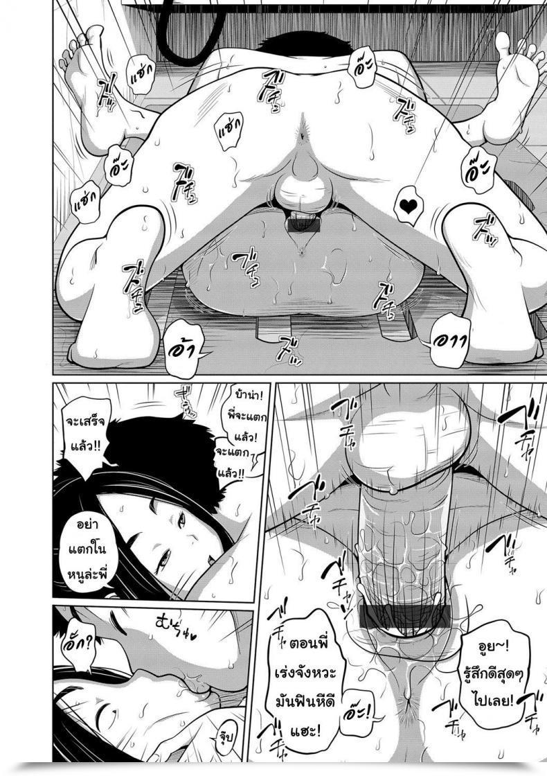 Doujin Tsubaki Jushirou Sore Wa Hansoku Desho!? | That Is Not Honest, Is It!? โดจินแปลไทย 35