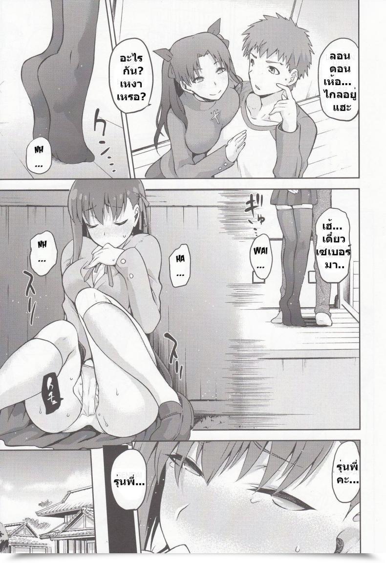 Doujin Comic1☆9 Jyouren Kishidan Kiasa Sakura-Iro Destiny/Keep Night Time โดจินแปลไทย 11