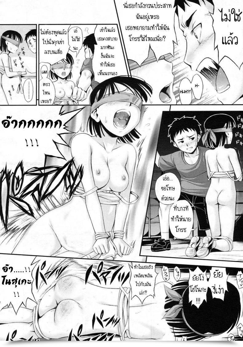 Doujin Noise Blind Love! Comedian Lo 2009-09 โดจินแปลไทย 11