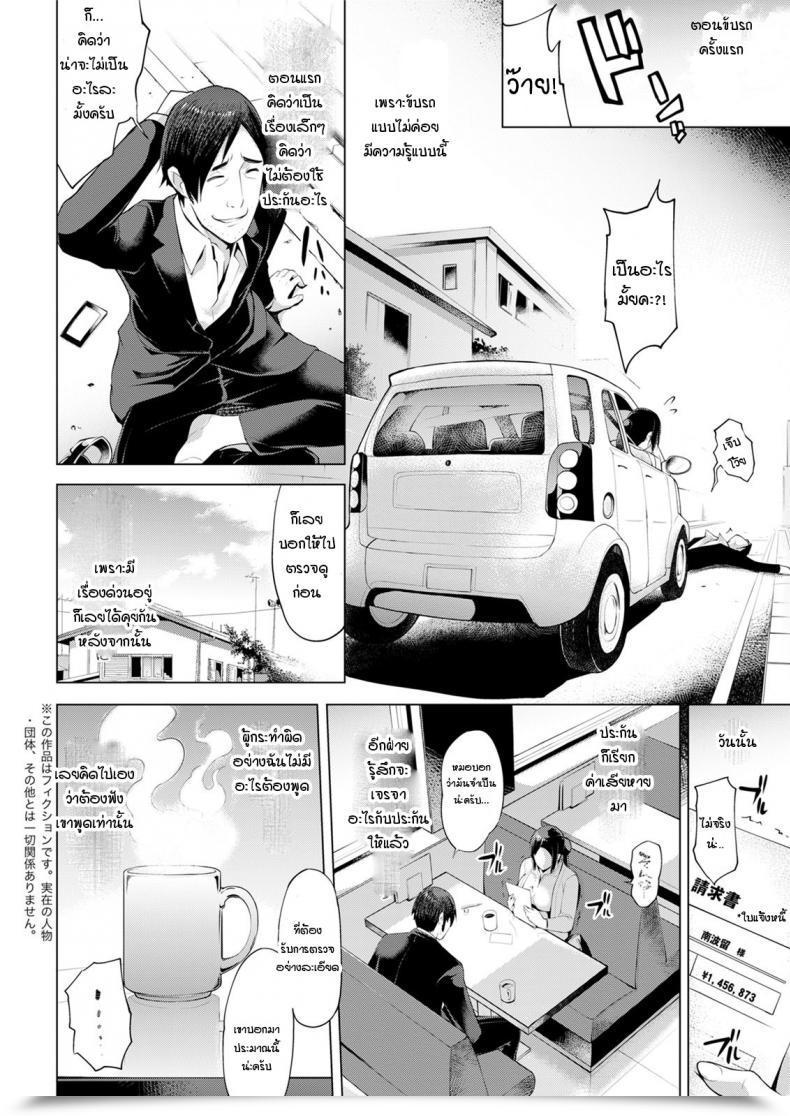 Doujin Yunioshi Sorekara No โดจินแปลไทย 7