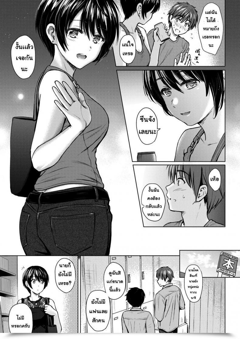 Doujin Reco Playful Speak โดจินแปลไทย 9