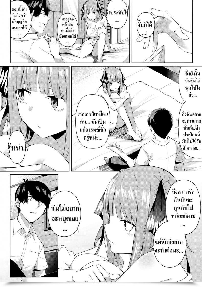 Doujin Unhealthy Mushrooms Chicke Iii, 4Why Nibun No Yuudou , Half Seduction Gotoubun No Hanayome โดจินแปลไทย 33