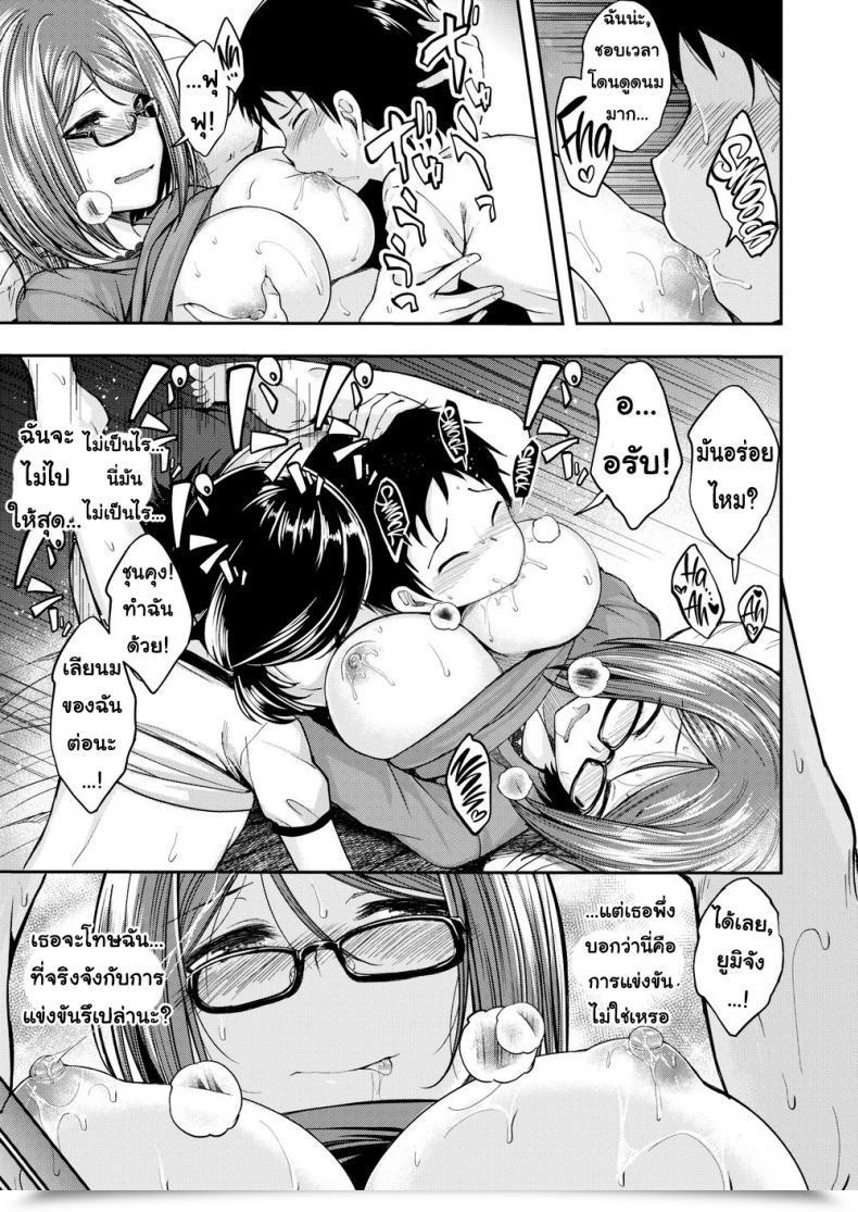 Doujin Hirama Hirokazu Out!!! โดจินแปลไทย 45
