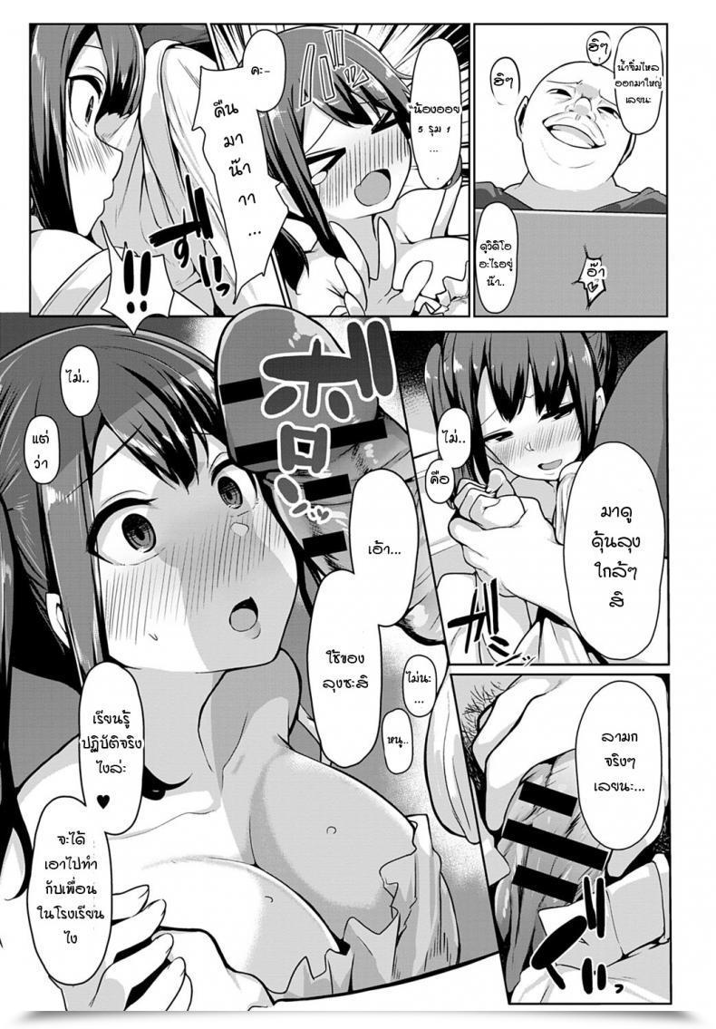 Doujin Bebebe Inaka No Mei Ga Muboubisugirunode Choukyoushitemita โดจินแปลไทย 13