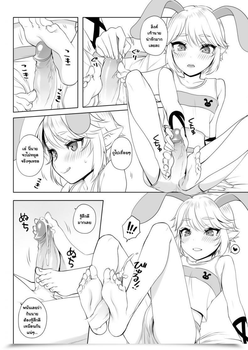 Doujin Broccoholic Mm Publish!!! The Legend Of Zelda โดจินแปลไทย 5