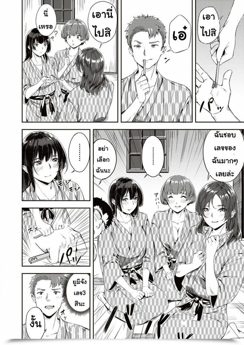 Doujin Yamaishi Juhachi Midare Mitasa Re Dosokai โดจินแปลไทย 23