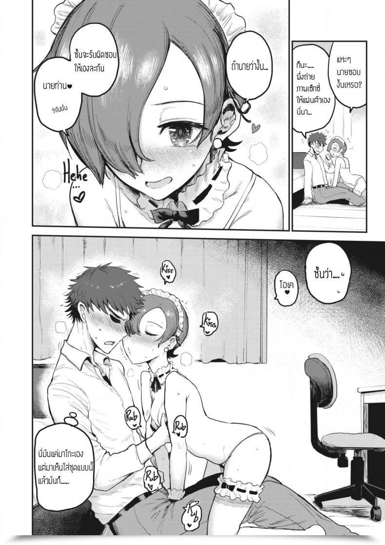 Doujin Ichigain Vogue Monster - Love Love Kinky Couple!! โดจินแปลไทย 15